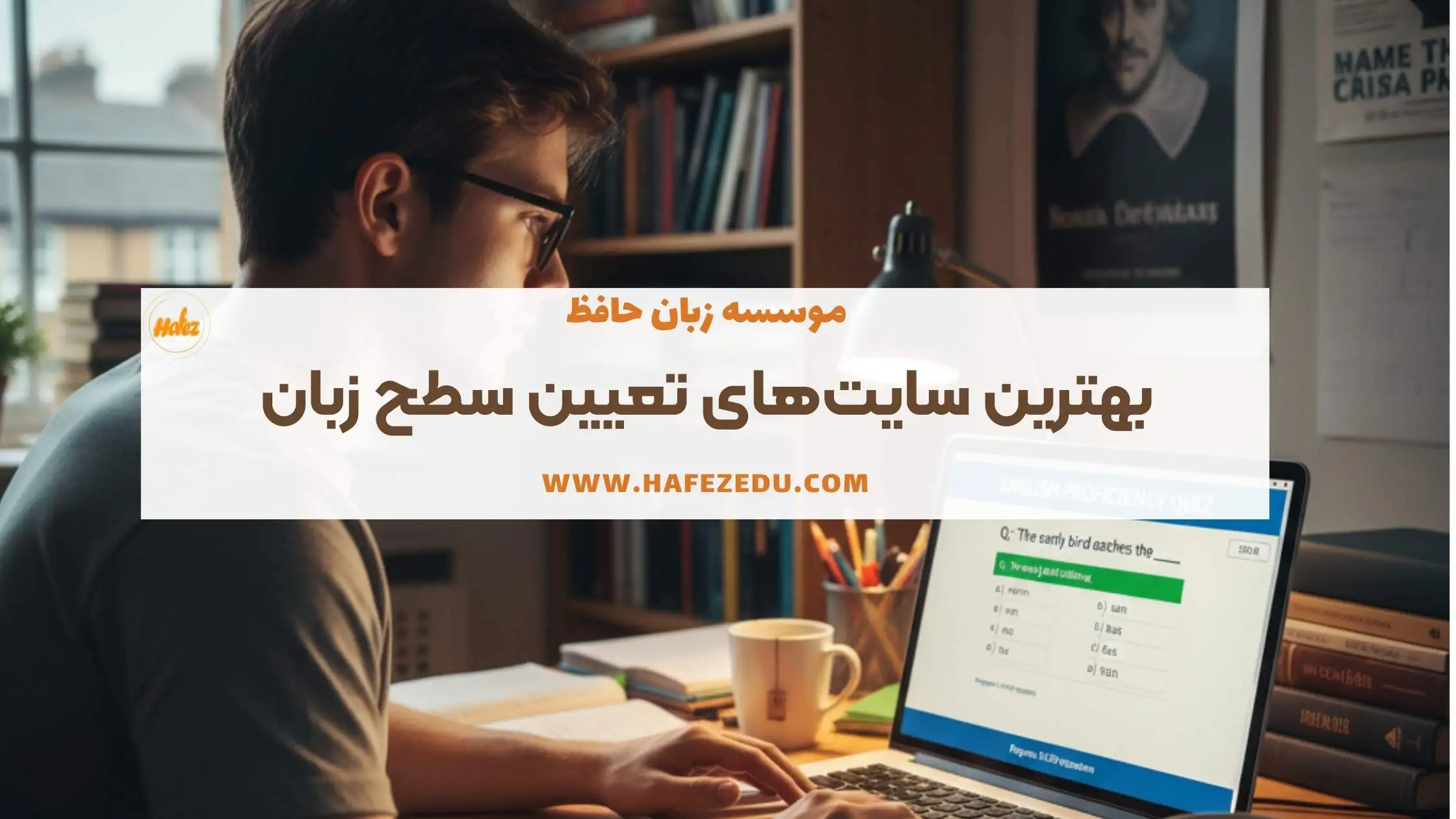 بهترین سایت تعیین سطح زبان