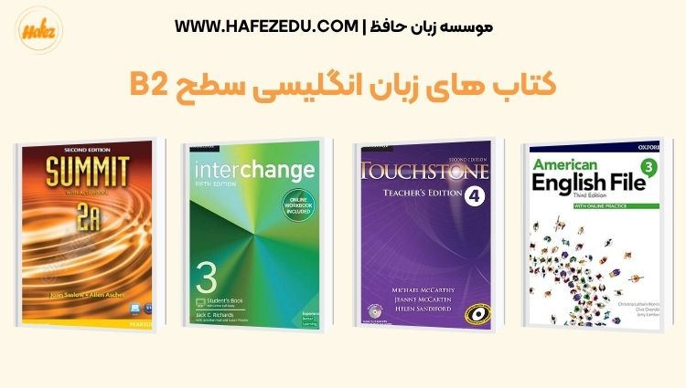کتاب سطح B2