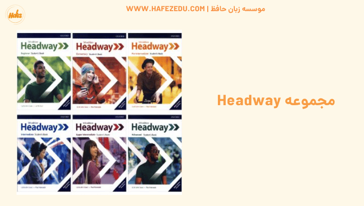 کتاب Headway