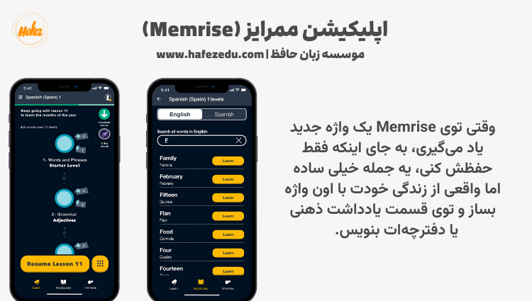اپلیکیشن آموزش زبان