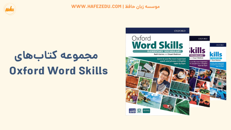 کتاب های word skill