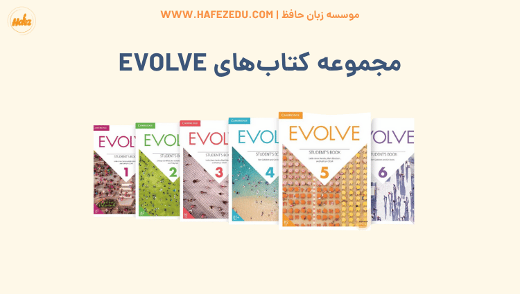 کتاب evovle
