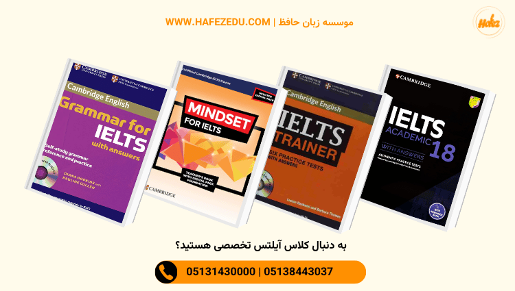 کتابهای آیلتس