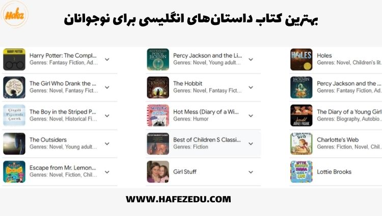 بهترین کتابها بای نوجوانان