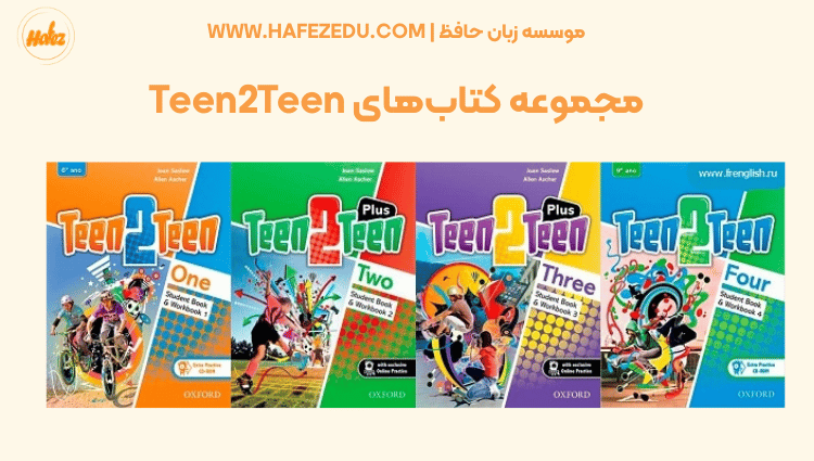 کتاب تین 2 تین