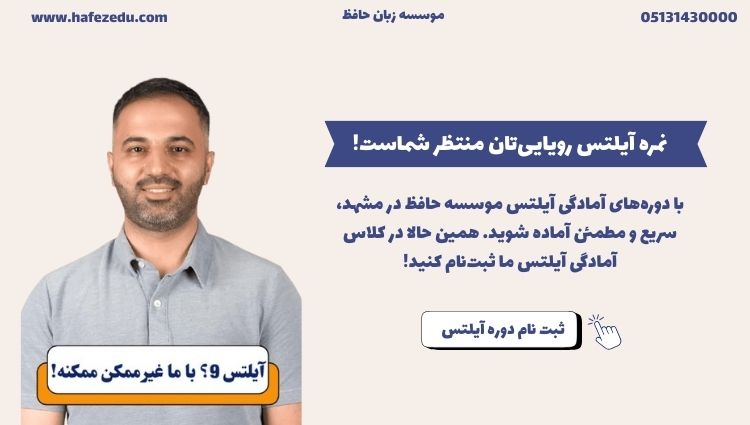 کلاس ایلتس حافظ