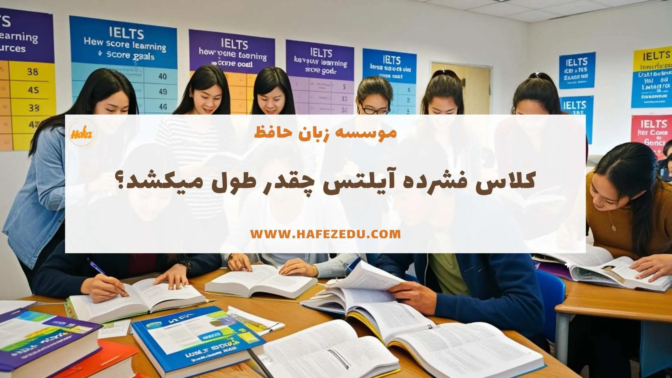 کلاس فشرده ایلتس