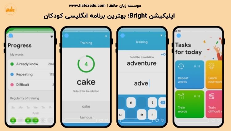 اپلیکیشن Bright