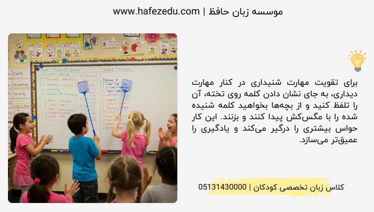 بازی Fly Swatter