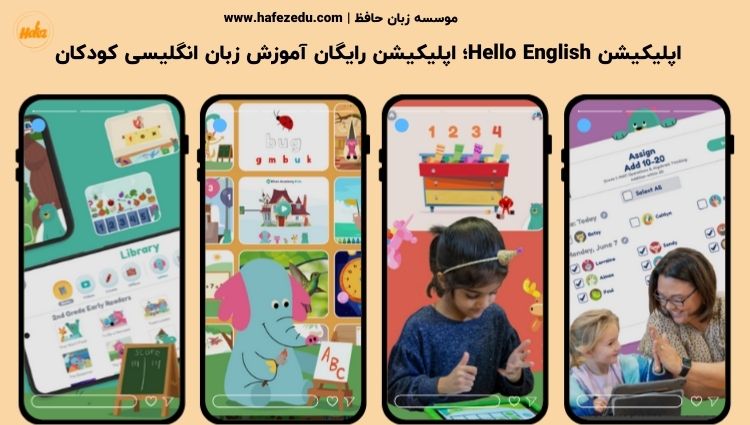 اپ Khan Academy Kids