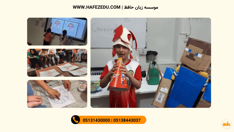 موسسه زبان حافظ