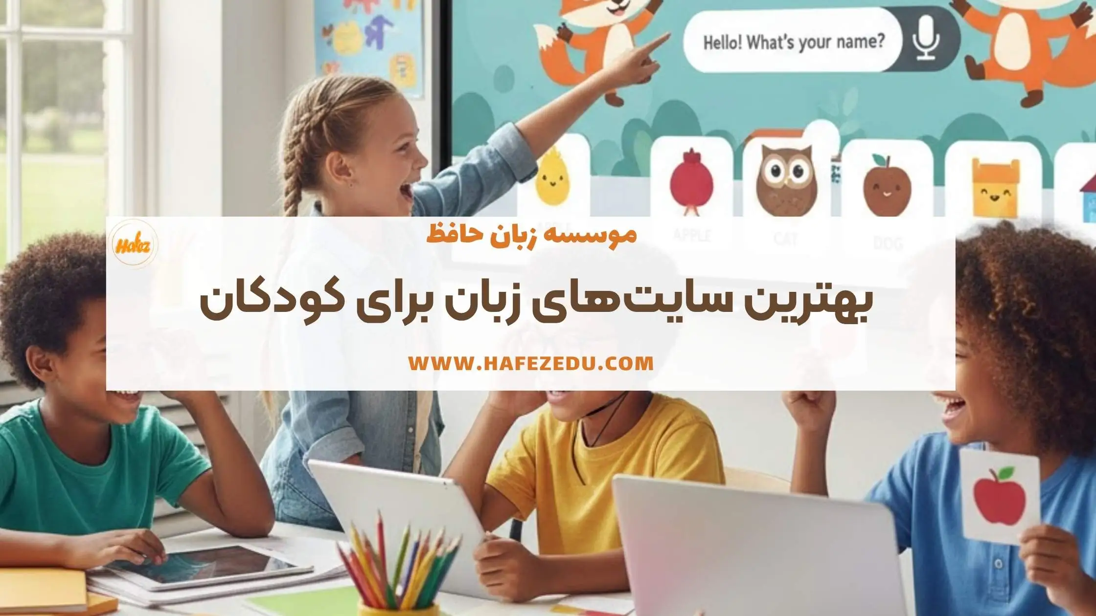 بهترین سایت آموزش زبان انگلیسی برای کودکان
