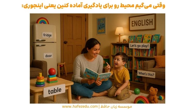 آموزش زبان انگلیسی کودکان 3 سال