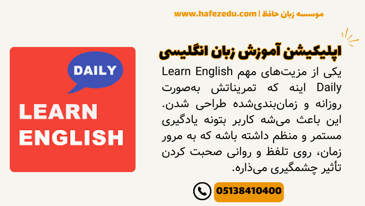 بهترین نرم افزار تقویت لهجه انگلیسی