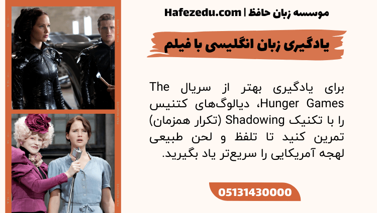 فیلم تقویت زبان انگلیسی