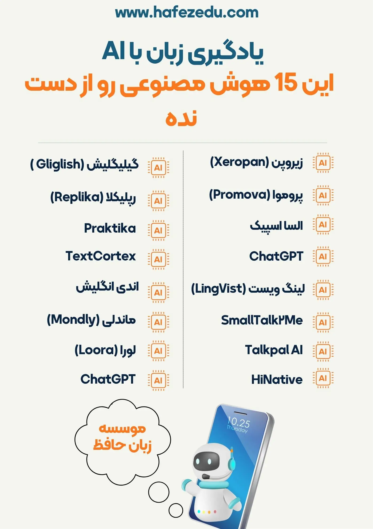 هوش مصنوعی یادگیری زبان