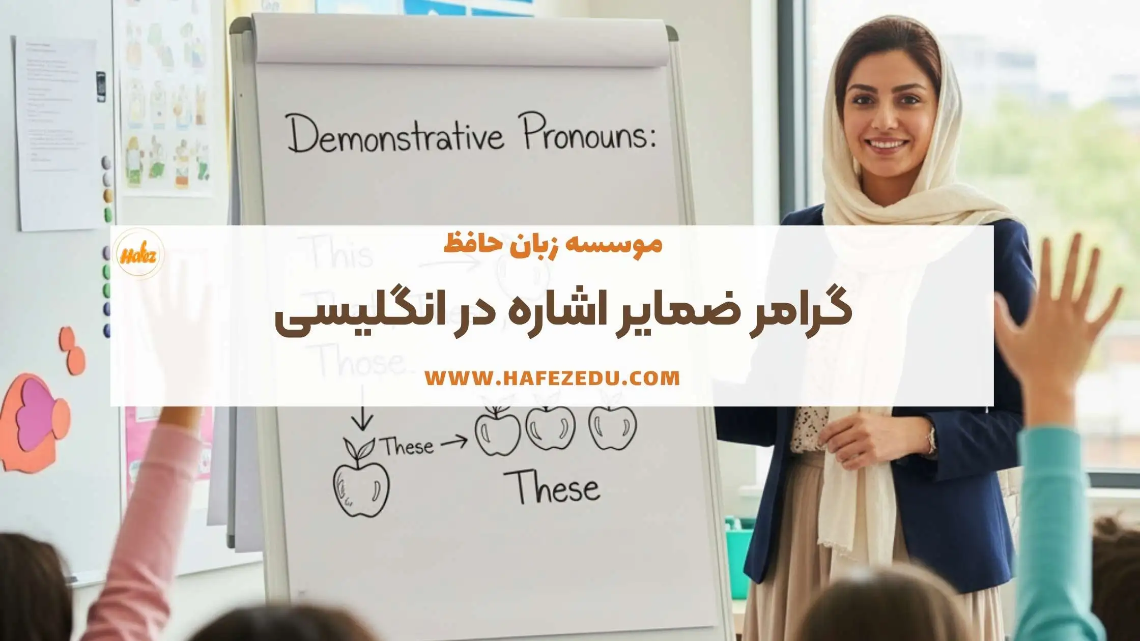 demonstrative-pronouns