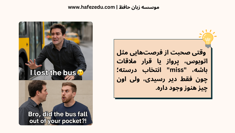 گرامر lost