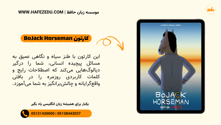 یادگیری زبان انگلیسی با کارتون