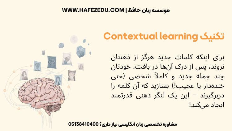 یادگیری سریع زبان انگیسی