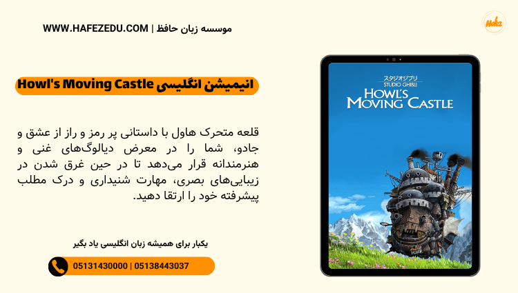 کارتون انگلیسی برای تقویت زبان بزرگسالان