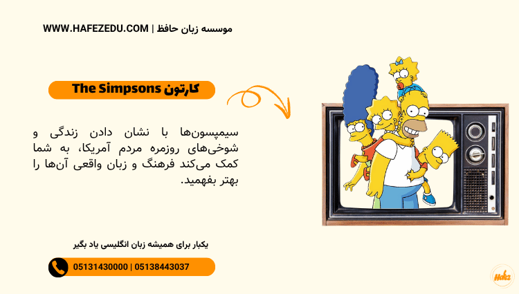 انیمیشن آموزش زبان انگلیسی بزرگسالان