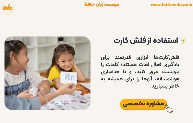 حفظ لغات انگلیسی