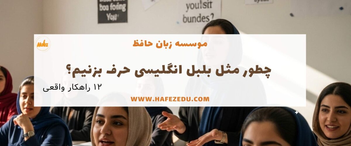 تویت مهارت اسپیگینگ