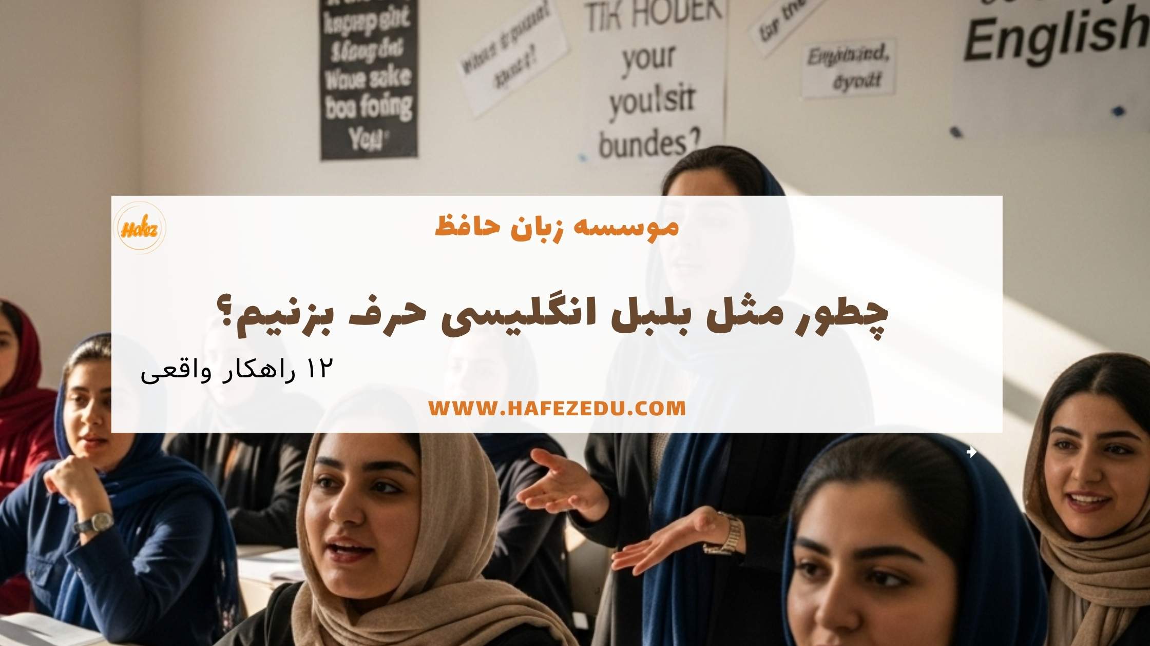 تویت مهارت اسپیگینگ
