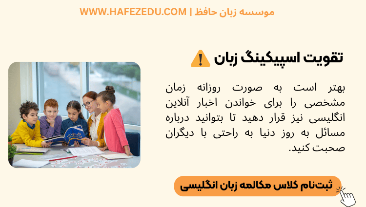 مکامه روزانه زبان انگلیسی