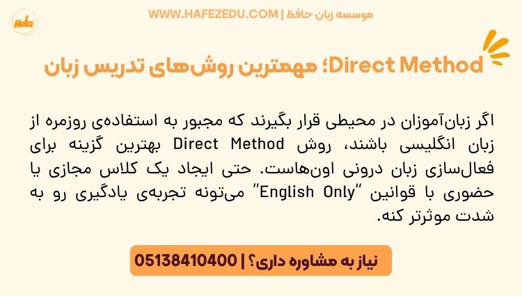 روش Direct Method