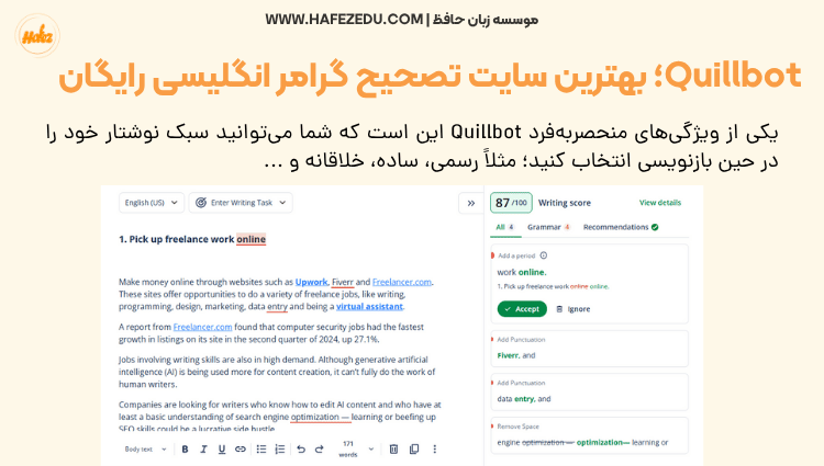 نرم افزار تصحیح گرامر