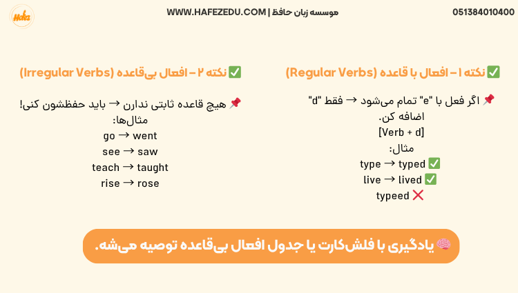 گرامر گذشته ساده 