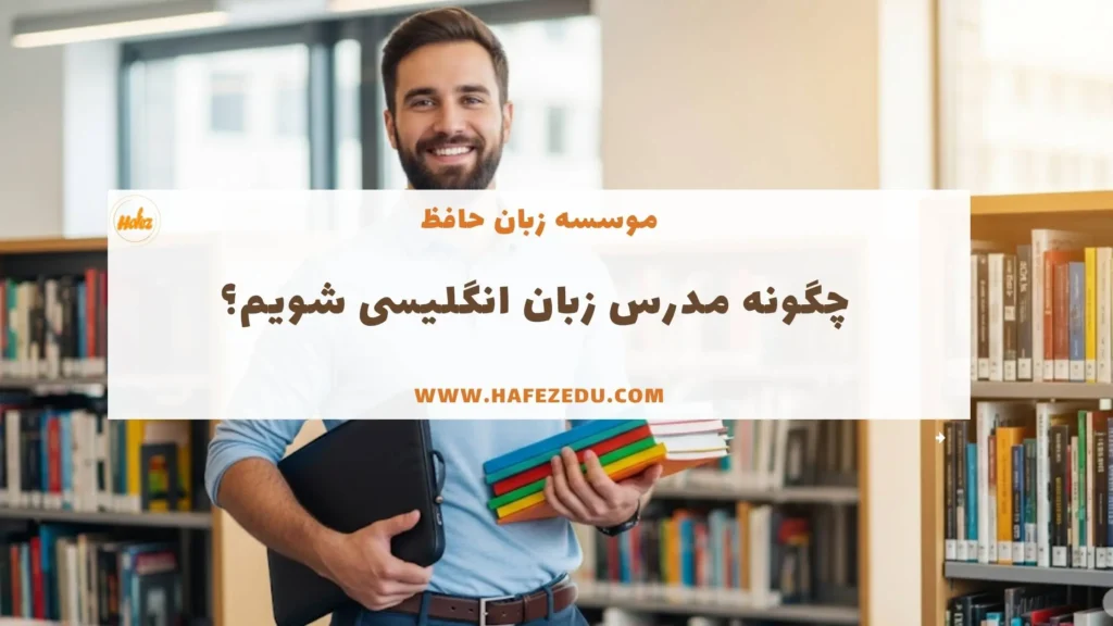 مدرک ttc