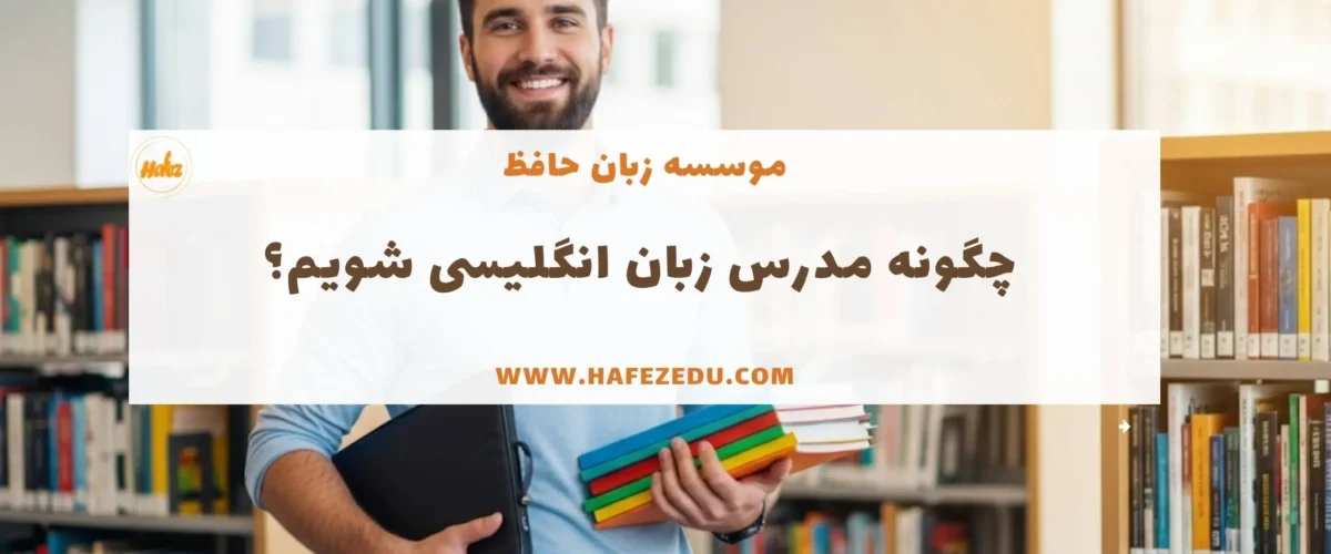 مدرک ttc
