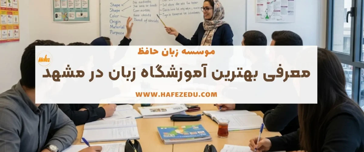ترتیب صفت‌ها در انگلیسی