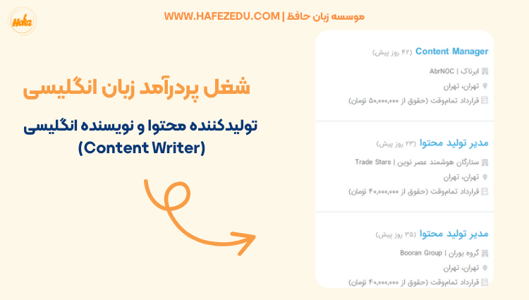 نویسنده انگلیسی