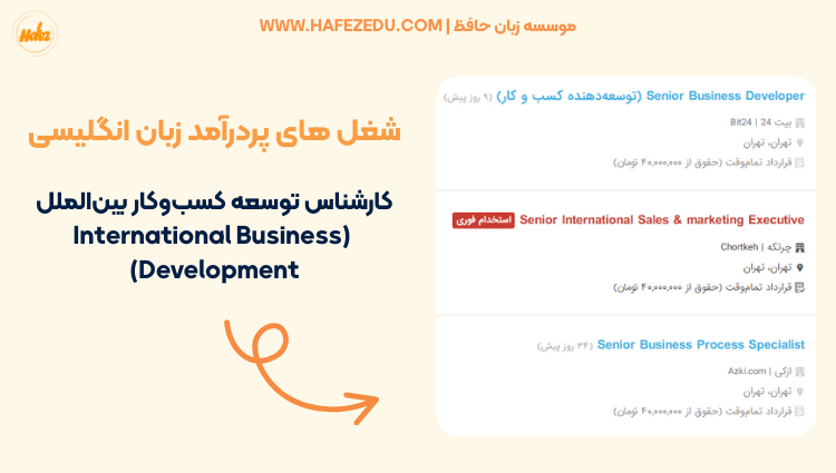 شغل های پردرآمد زبان انگلیسی