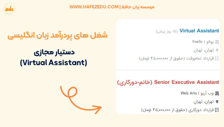 دستیار مجازی