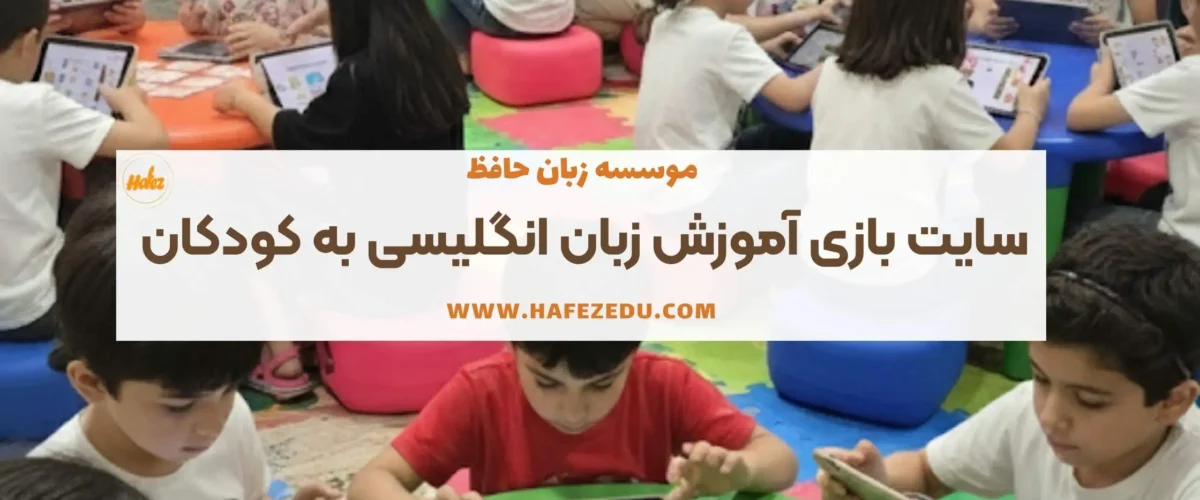سایت زبان انگیسی