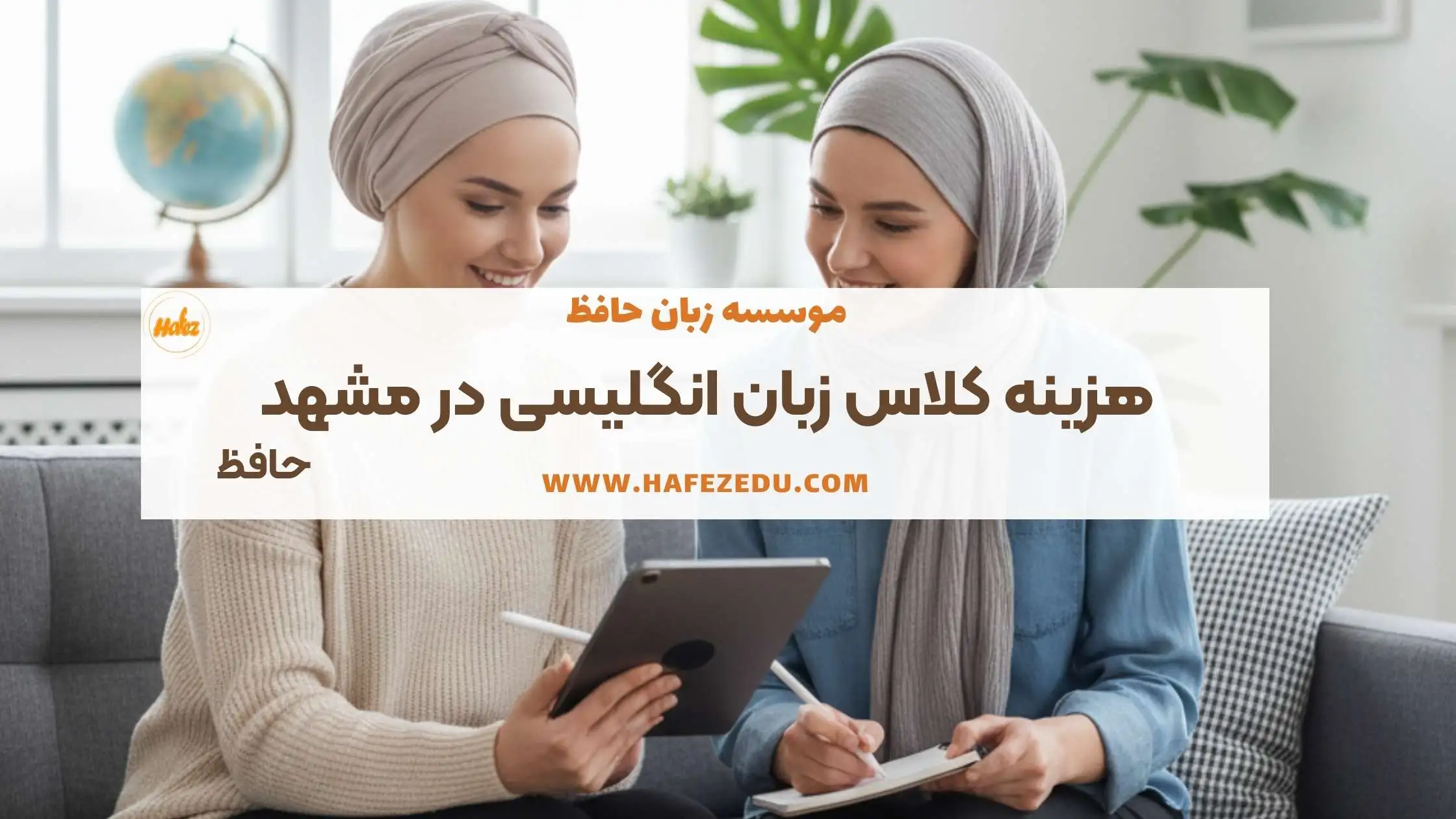 هزینه کلاس زبان