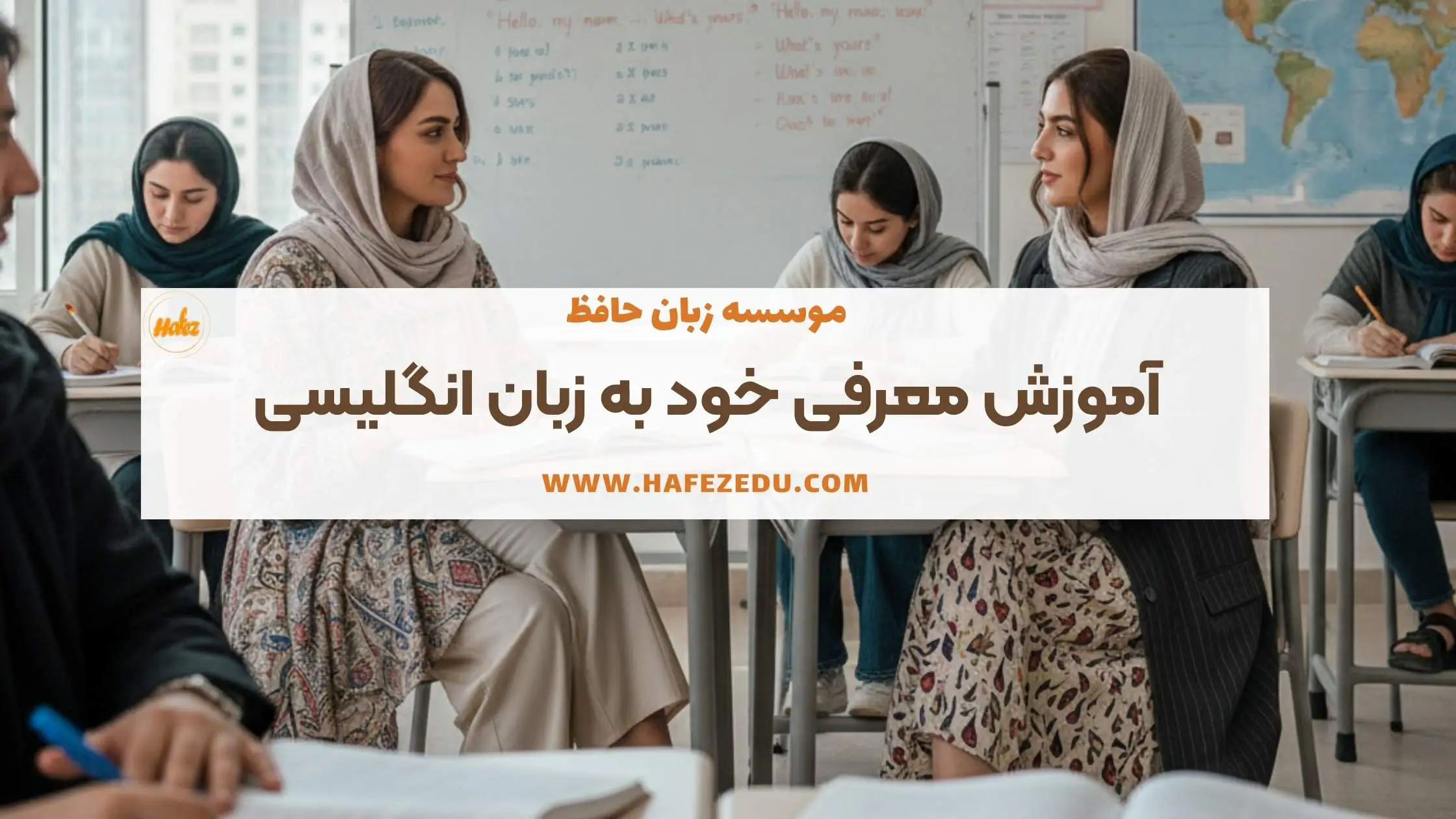 معرفی خود به انگلیسی