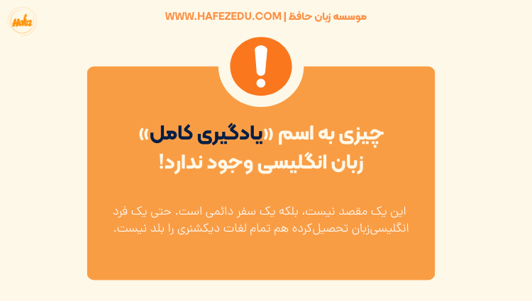 یادگیری زبان انگلیسی