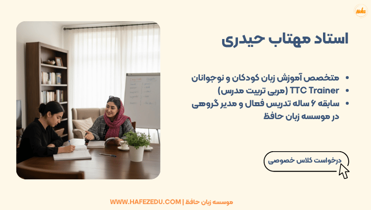 مهتاب حیدری