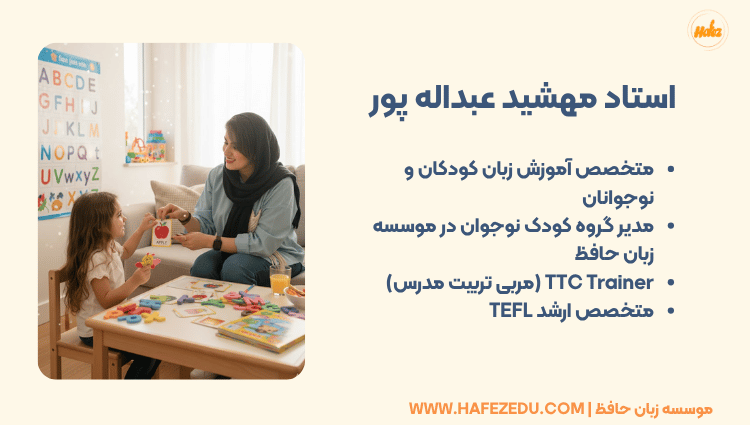 مهشید عبداله پور