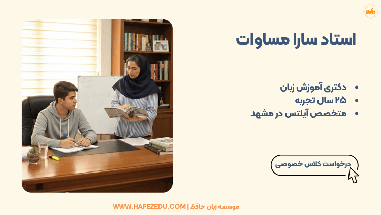 سارا مساوات