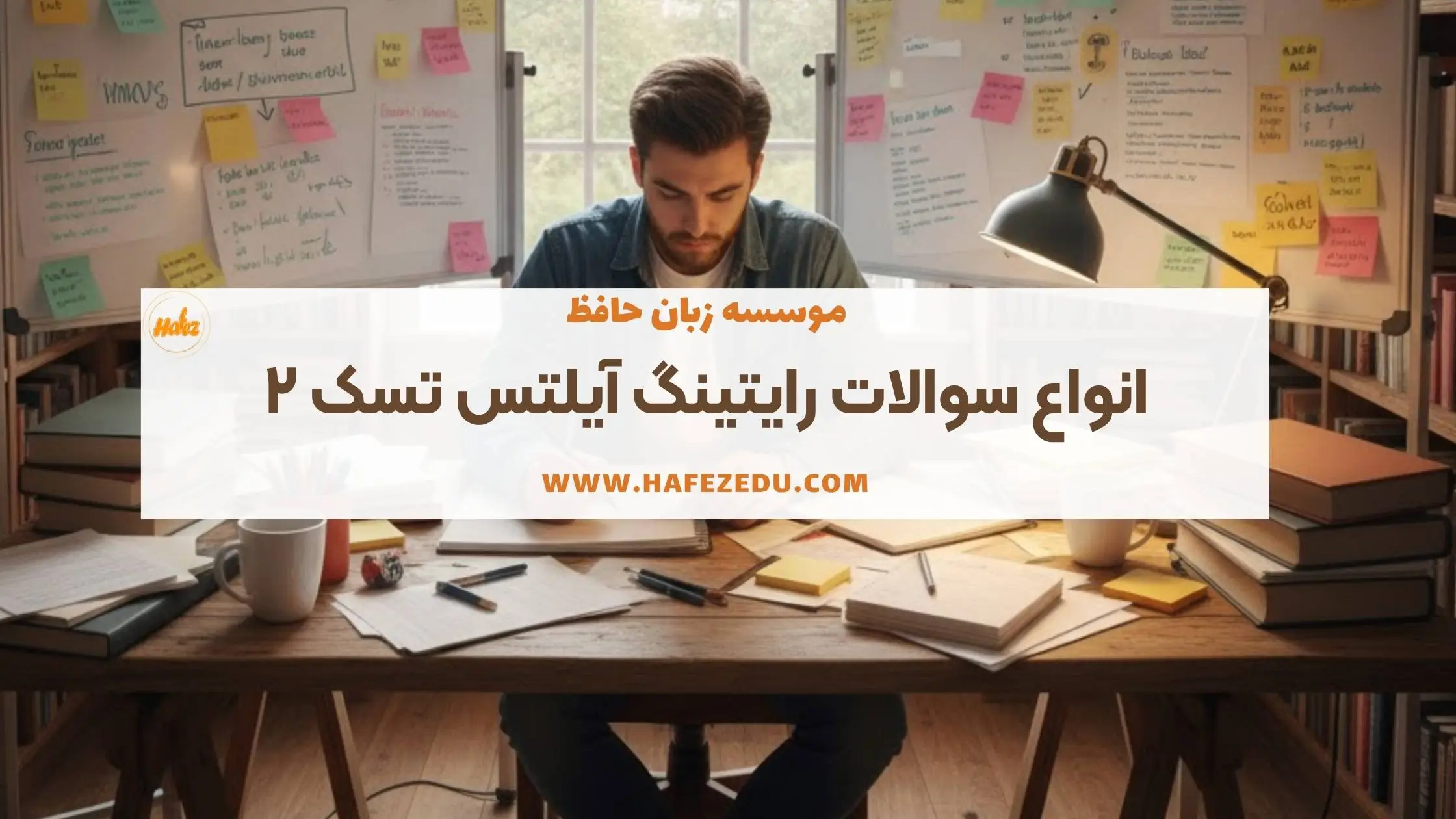انواع سوالات رایتینگ
