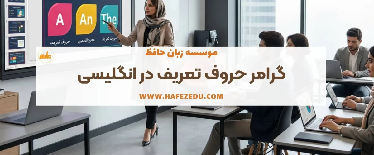 گرامر article در انگلیسی