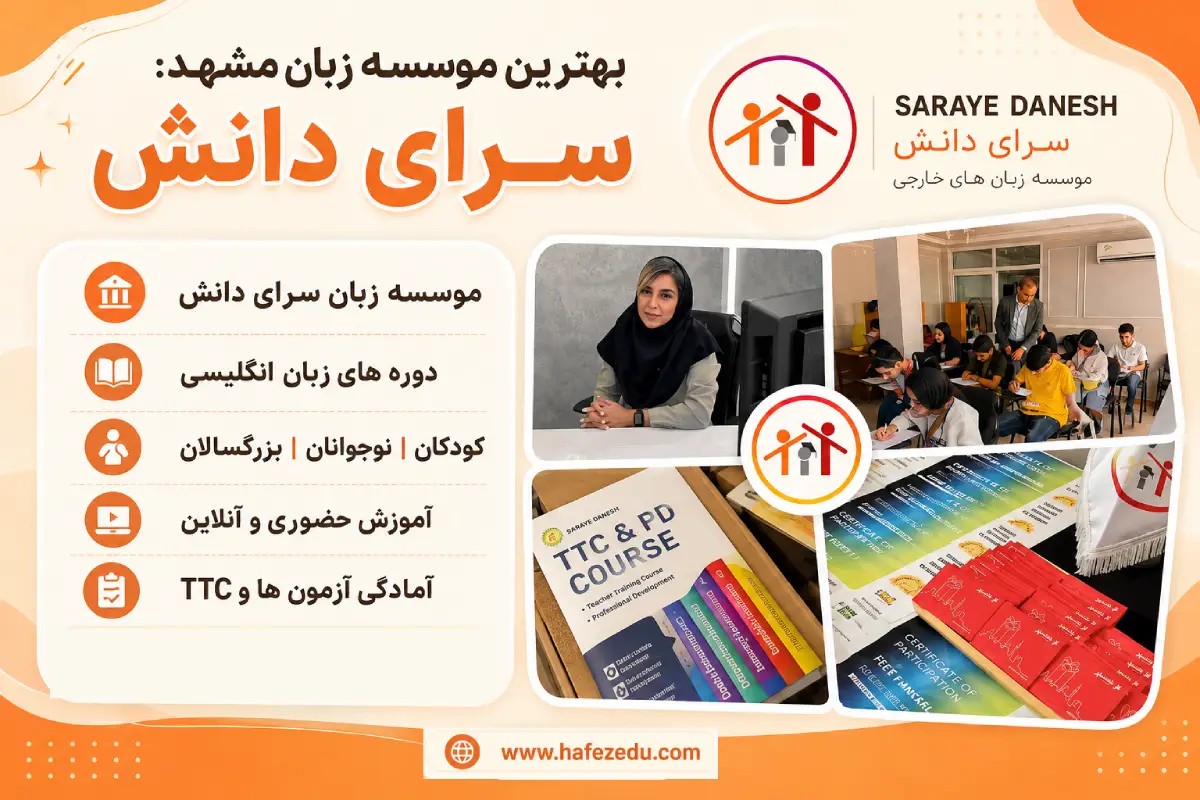 بهترین موسسه زبان بندرعباس